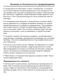 Страница 15