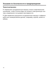 Страница 16