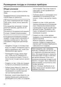 Страница 30