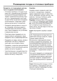 Страница 31