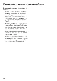 Страница 32