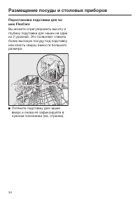 Страница 34