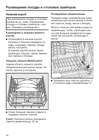 Страница 36