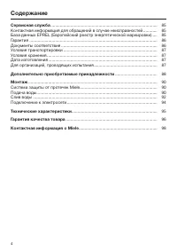 Страница 4