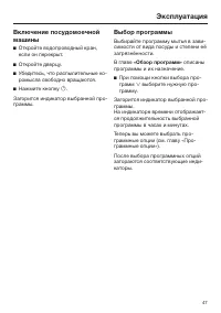 Страница 47