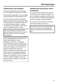 Страница 49