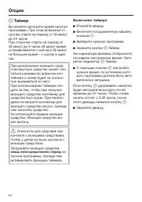Страница 52