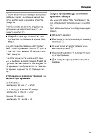 Страница 53