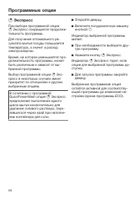 Страница 58