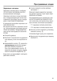 Страница 59