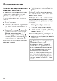 Страница 60