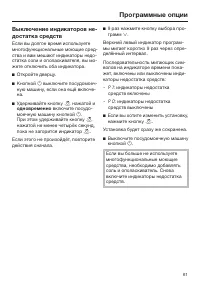 Страница 61