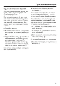 Страница 63