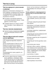 Страница 66