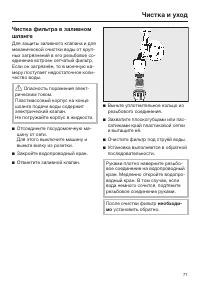 Страница 71