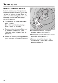 Страница 72