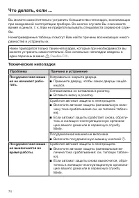 Страница 74