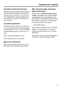 Страница 87