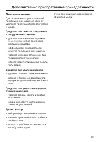 Страница 89