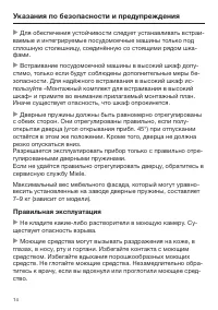 Страница 14