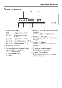 Страница 19