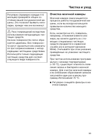 Страница 59