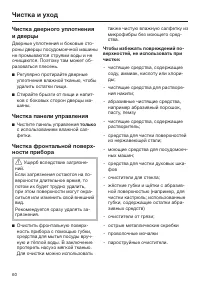Страница 60