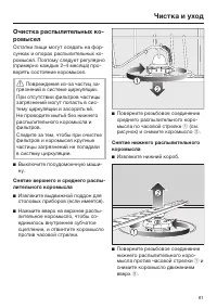 Страница 61