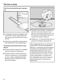 Страница 62