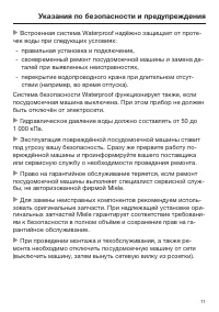 Страница 11
