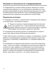 Страница 12