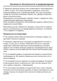 Страница 13