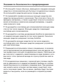 Страница 14