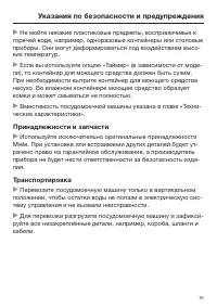 Страница 15