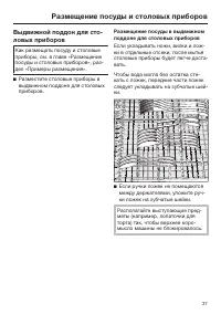 Страница 37