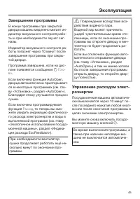 Страница 45