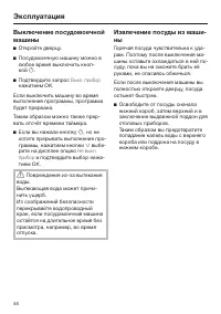 Страница 46