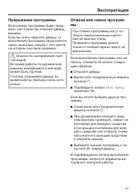 Страница 47