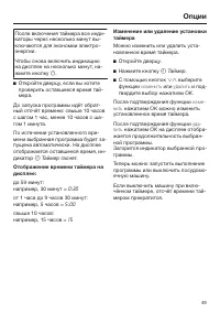 Страница 49