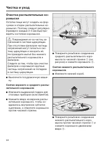 Страница 58