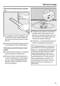 Страница 59