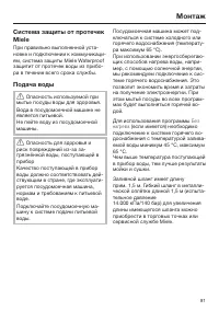 Страница 81