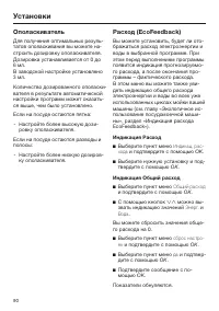 Страница 90