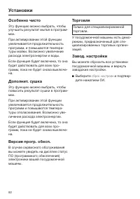 Страница 92