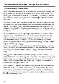 Страница 10