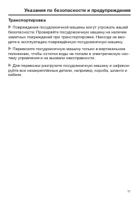 Страница 17
