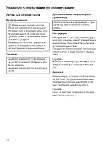 Страница 18