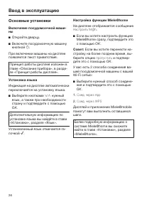 Страница 26