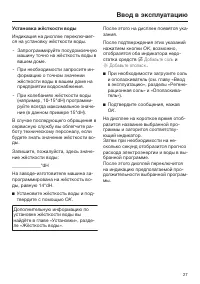 Страница 27