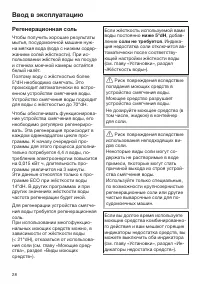 Страница 28